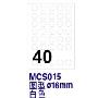 艾利手写标签MCS015-10(1*25本)