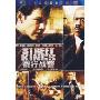 夜行战警(DVD)