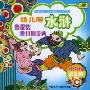 幼儿听水浒鲁提辖拳打镇关西(CD)