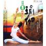 排毒塑形瑜伽(VCD)