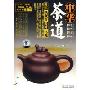 中华茶道(4DVD)