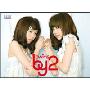 BY2:twins(珍藏限量版)(CD+DVD)亲笔签名版