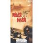 暗战秘战(6DVD)