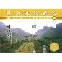 神农架(2VCD)