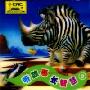 听故事长智慧3(CD)