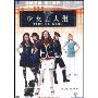 少女五人组(DVD)