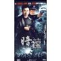 暗探(3DVD)