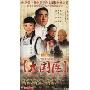 大国医(7DVD)