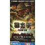 阻击手(6DVD)