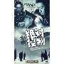 绝对控制(2DVD)