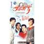 女人万岁(3DVD)