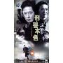 刑警本色(3DVD)