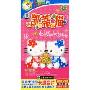 凯蒂猫(2DVD)