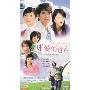 球爱俏佳人(3DVD)