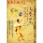 三十二式太极剑新版(1DVD)