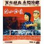 巴山红浪(1DVD 赠海报)