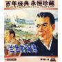 兰色的海湾(1DVD 赠海报)