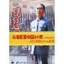 周恩来万隆之行(1DVD)