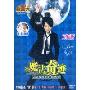 刘谦魔法奇迹10海市蜃楼(DVD)