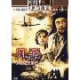 风暴(DVD)