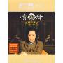 廖昌永:情释(CD)