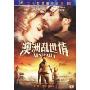 澳洲乱世情(DVD)