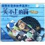 关不上的窗(3CD)