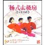 杨式太极扇36式(VCD)