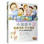中国孩子最爱问的100个问题(10VCD)