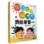 我能考第一英文数学语文全面发展学前段(3-6岁)(10VCD)