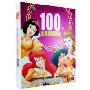 100个经典童话精选(10VCD)