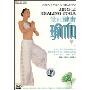 景丽健康瑜伽(DVD)