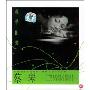蔡琴:魂絮旧梦(1CD)