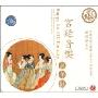 中国宫廷音乐:万年欢(1CD)