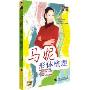马妮形体梳理(1DVD)