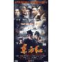 东方红(7DVD)