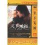 天下无贼(1DVD 简装版)