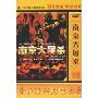 南京大屠杀(1DVD 简装版)