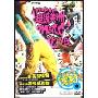超级美洲Hip-hop(DVD)