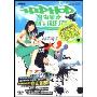 自由魔力(DVD)