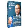 人际交往必胜秘诀(DVD)