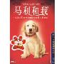 马利和我(DVD9)