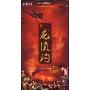 龙须沟(11DVD)