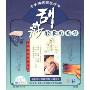 刮痧轻松疗病法(VCD)