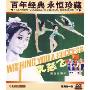 乳燕飞(DVD 赠海报)