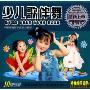 少儿歌伴舞(5VCD)