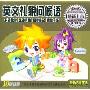 英文礼貌问候语(5VCD)