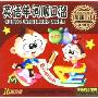 英语单词顺口溜(5VCD)