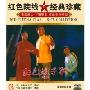 红色娘子军(DVD)