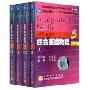 综合英语教程5(第2版)(4磁带)